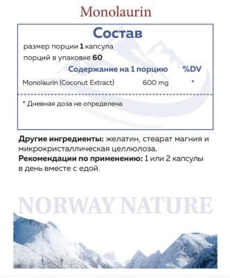 Norway Nature Monolaurin (Монолаурин) 600 мг 60 капсул