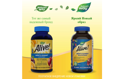 Nature's Way Alive! Men's Multi Gummy (комплекс мультивитаминов для мужчин) 130 жевательных таблеток, срок годности 02/2025