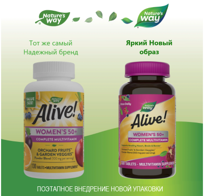 Nature's Way Alive! Women's 50+ Complete Multivitamin (Комплексные мультивитамины для женщин старше 50 лет) 130 таблеток