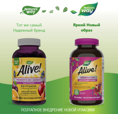 Nature's Way Alive!® Women's 50+ Gummy Multivitamin (мультивитамины для женщин старше 50 лет) 150 жевательных таблеток