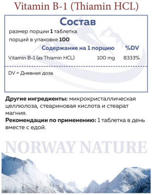 Norway Nature B-1 Thiamin (Витамин B-1 Тиамин) 100 мг 100 таблеток